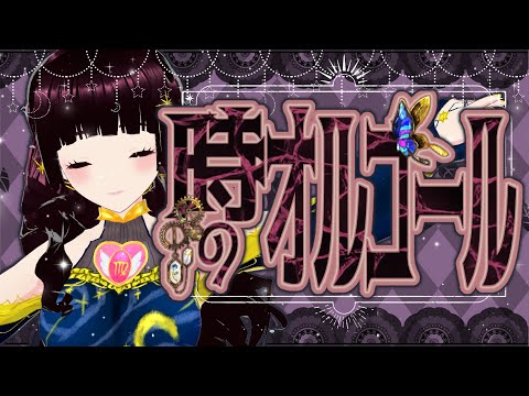 【歌ってみた】時のオルゴール/rainyday・雨傘P(covered by乙花風歌)