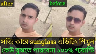 ফটো তে অর্জিনাল Sunglass এডিটিং শিখুন একদম রিয়েল ভাবে।Sunglass photo editing simply. screenshot 3