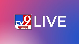 TV9 Bharatvarsh Live | #TV9Bharatvarsh screenshot 5