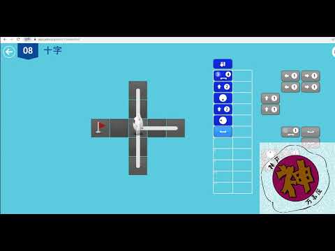 アルゴロジック１チャレンジ問題 08  十字