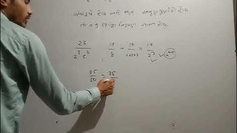 ધો10 ગણિત સંમેય સંખ્યા અને દશાંશ નિરુપણ |પ્રમેય 1.5,1.6,1.7