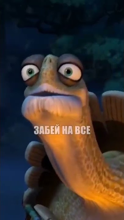 Мудрость мастера Угвея. - YouTube