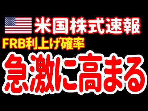 【3/21朝】10月までの利上げ見通しで、株価は壊滅しました。