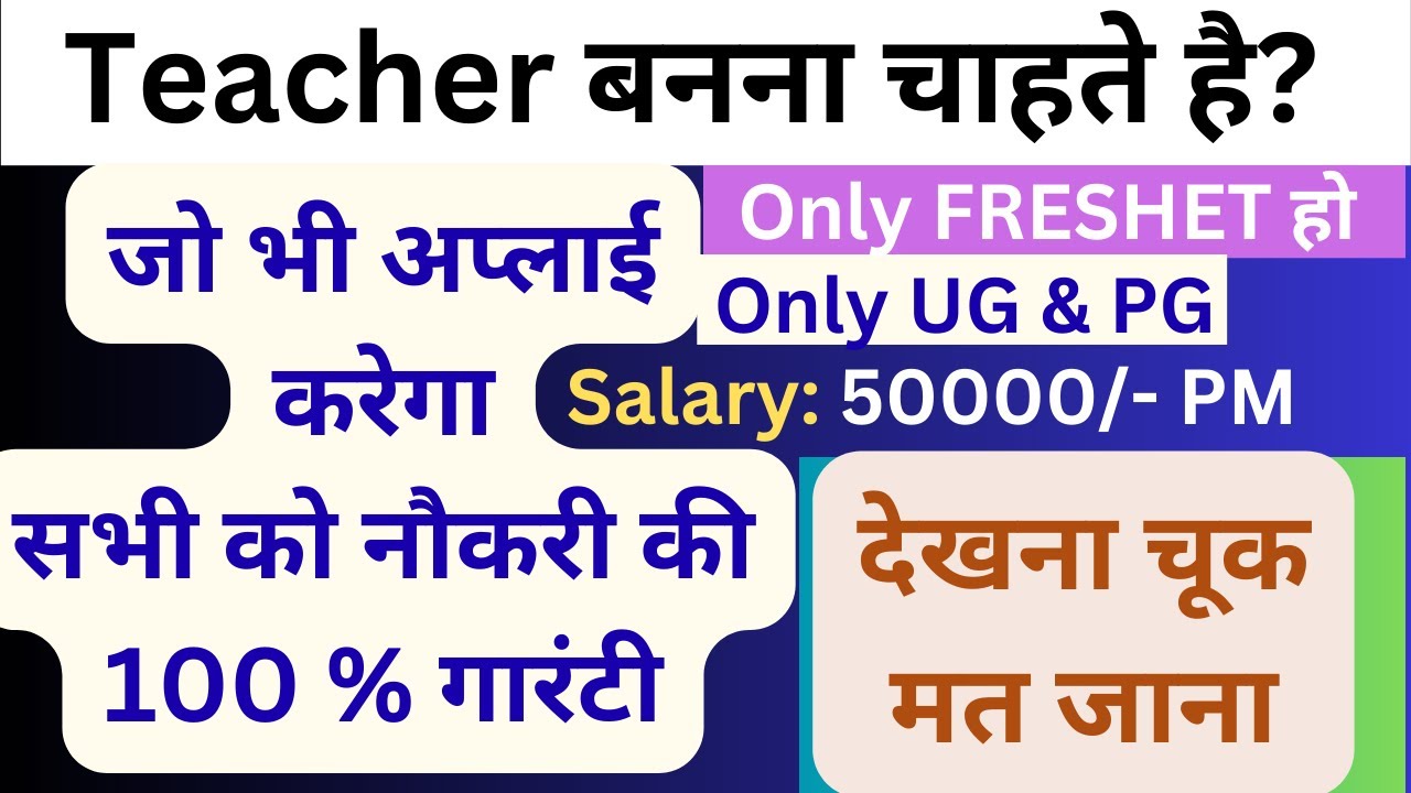 Teach for India Fellowship | What are the rules for PhD in UGC 2025 | Teach India Fellowship 2026