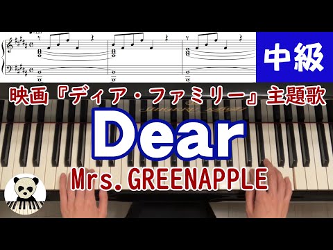 Dear - Mrs.GREENAPPLE