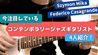 Monsters] Introducing four contemporary jazz guitarists I'm