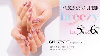 ネイル Spring/Summer 2026 Nail Trend: 'Breezy' - May & June Edition