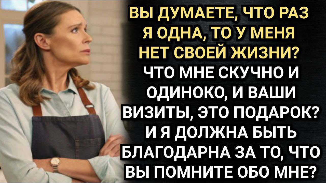 Вы не засиделись? Спросила Люба гостей. Их реакция обескуражила. Аудио рассказы