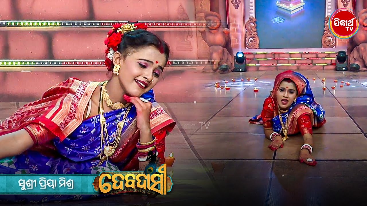 Sushree Priya Creates Magic on Stage | Debadasi 2025 – Gala Round | Sidharth TV