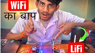 Celebrity Lifi data transfer technology || LiFi Data Transfer Project | Wireless Communication Using Light π‘ Profile