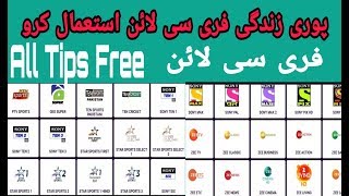 How To Free Cline Free Cline Ho To Free Cccam