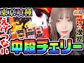東京喰種でえげつない中段チェリー|1GAMEあおいの煌★漢塾# 127【パチスロ・スロット】