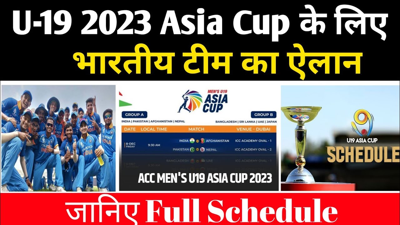 U19 Asia Cup 2023 Team India Playing 11 under 19 asia cup के लिए