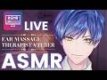 【女性向け】明日も頑張れる耳かき生配信 귀청소【柚子助/Vtuber】