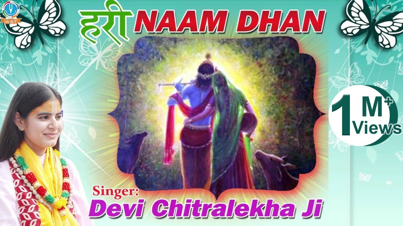 Hari Naam Dhan // Hare Krishna Hare Rama Maha Mantra // Devi Chitralekha Ji