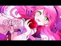 毒林檎 - DECO*27( covered by リリぴ ) 歌ってみた