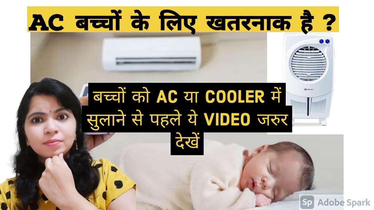 Air conditioners or Air cooler harmful for kids AC or cooler which is