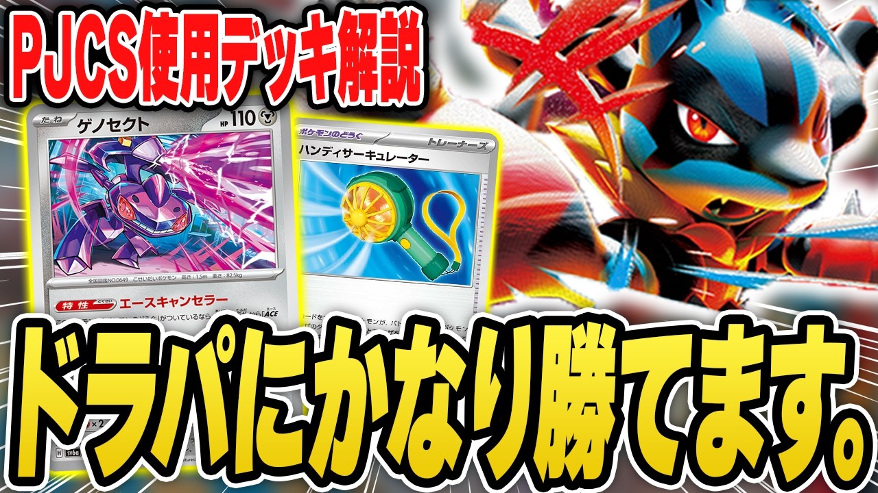 Pokémon TCG] Out of the meta? No, it's actually quite strong! A
