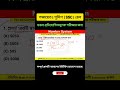 Daily math practice for competitive exams