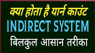 Yarn count indirect system. Textile knowledge.@TextileVlog.