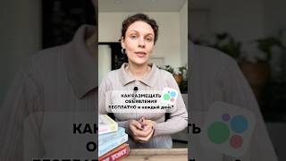 Как размещать объявления на Авито БЕСПЛАТНО и каждый день? Вы удивитесь! #авито #avito #натабакало