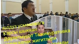 каракалпак шымбай мен сизлерди жаксы коремен