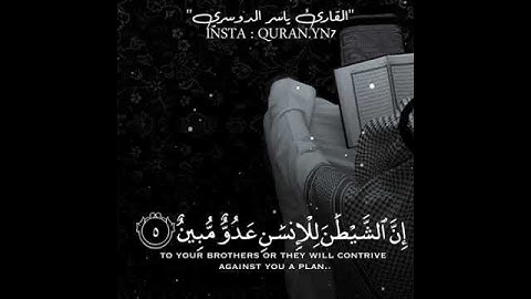 القارئ ياسر الدوسري تلاوة مؤثرة 💙 ارح قلبك /حالات واتس اب / ستوريات قرآن || Quran status
