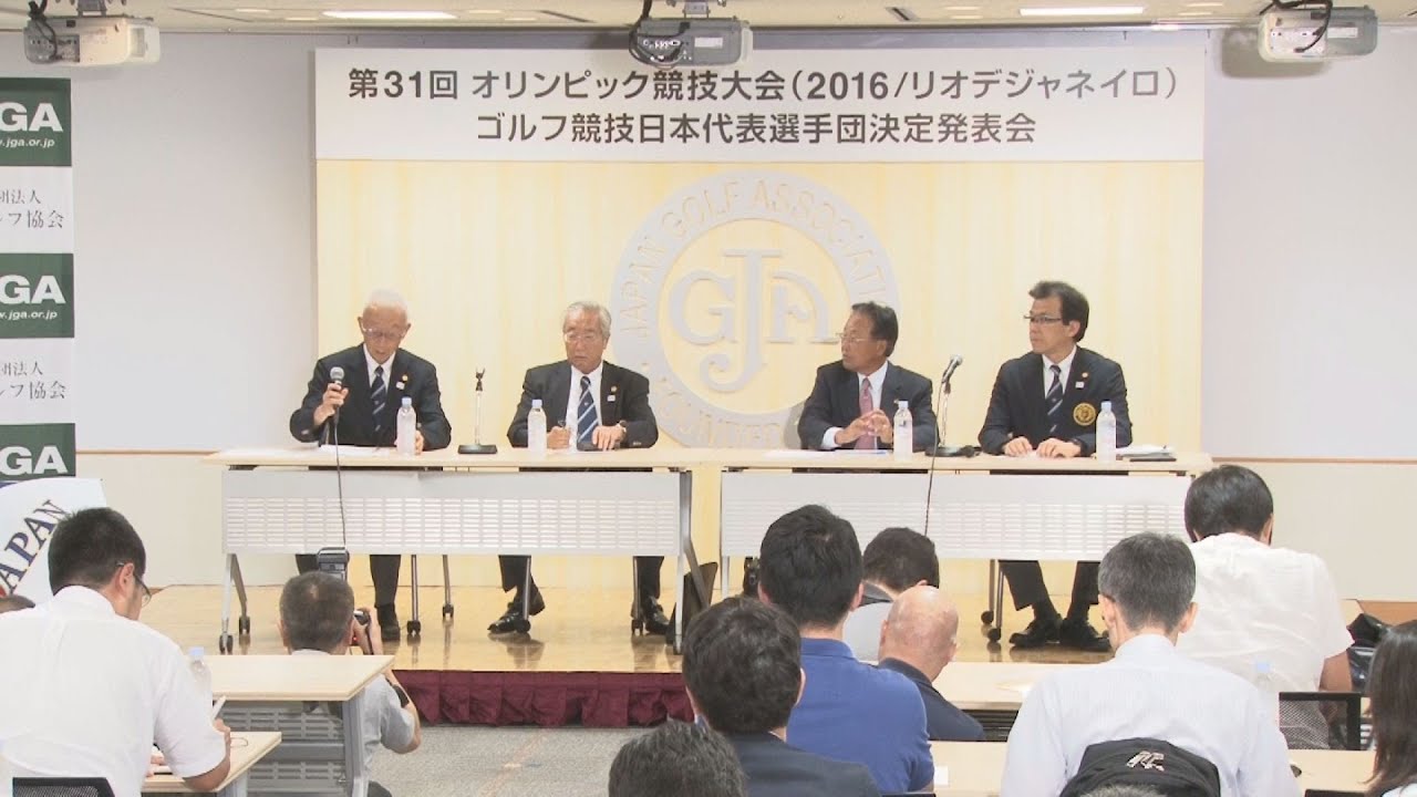 池田ら代表4人を正式発表 ゴルフ リオ五輪 Youtube 池田ら代表4人を正式発表 ゴルフ リオ五輪 Youtube