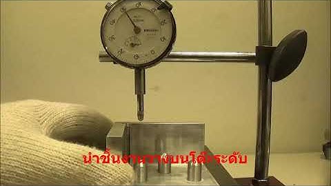 GD&T : How to measure Parallelism