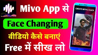 Mivo App Se Face changing video kaisee Free I how to make face change video | mivo app kaise chalaye screenshot 3