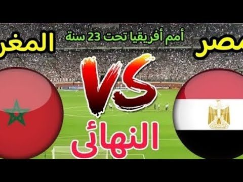 مباراة المغرب ضد مصر توقيت والتشكيلة
