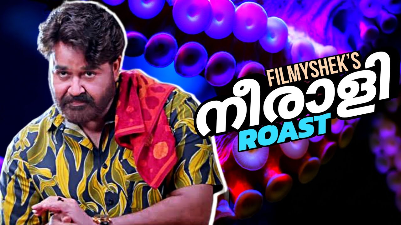 Neerali roast  EP61  malayalam movie roast  funny review