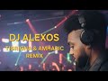 DJ ALEXOS ERITREAN AND ETHIOPIAN TIGRIGNA REMIX SONGS NON STOP 2025 Vo1 