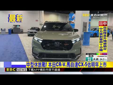 百萬休旅戰！福特砍到8字頭 迎戰豐田RAV4@newsebc