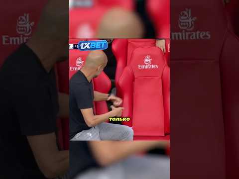 Что же стало с Пепом? #футбол #football #реалмадрид #роналду #мансити #гвардиола #месси #апл