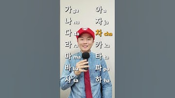 Thumbnail of ga na da Korean alphabet hangul song: do you wanna learn?