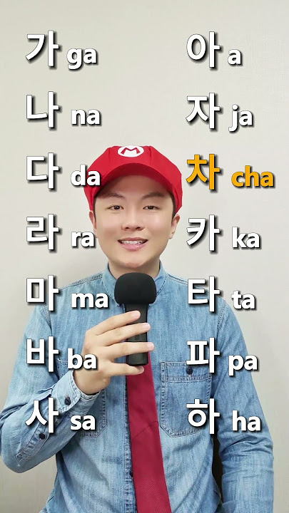 ga na da Korean alphabet hangul song: do you wanna learn?