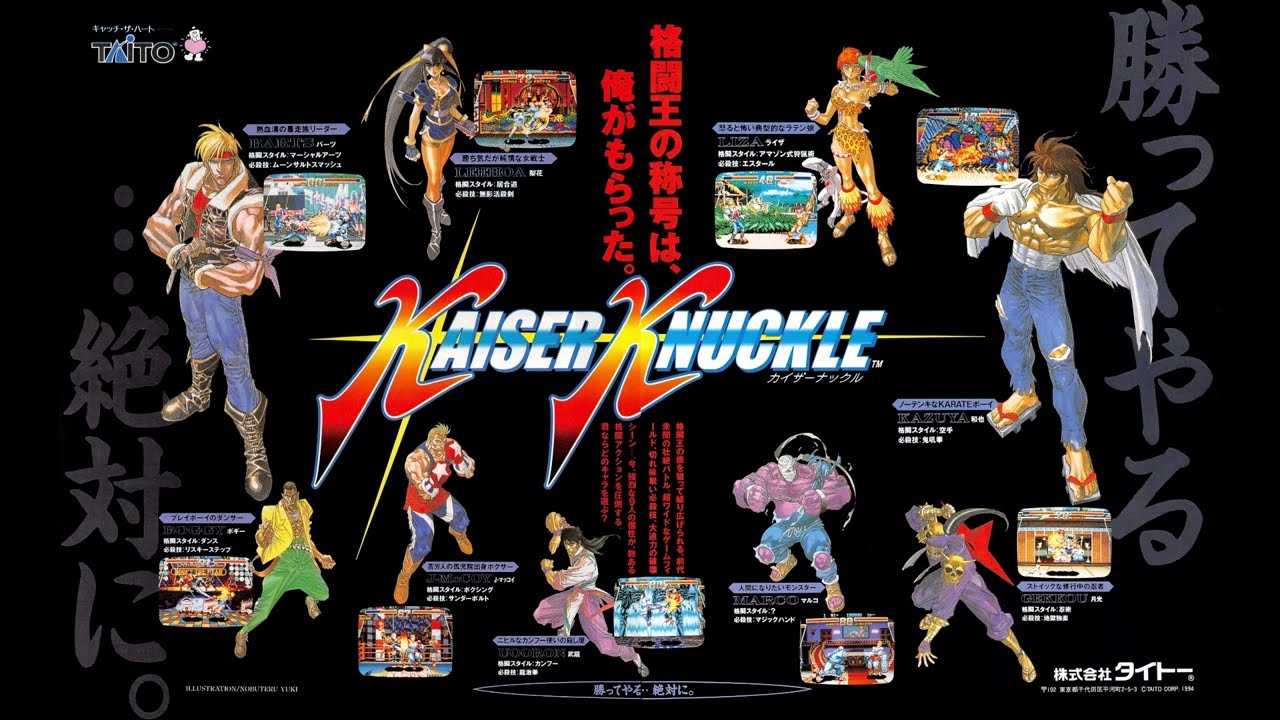 AC] Kaiser Knuckle OST Boost Mix / カイザーナックル BGM
