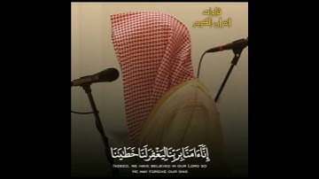 الشيخ ناصر القطامي تلاوة تبكي القلب/ حالات واتس اب ❤️