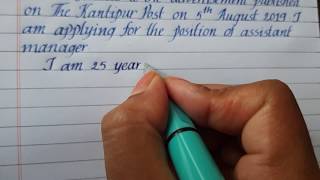 How to write job applicatio in English/ with monocursive handwriting/ Eng Teach