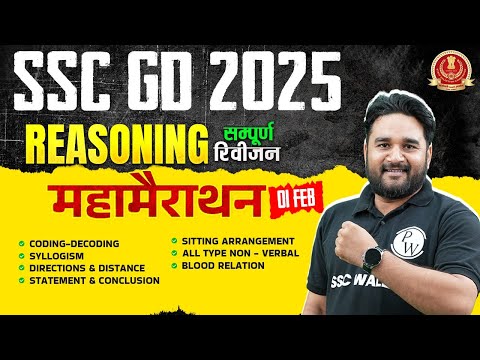 SSC GD Reasoning 2025 | SSC GD Reasoning Marathon | SSC GD Reasoning Revision Class | By Sandeep Sir