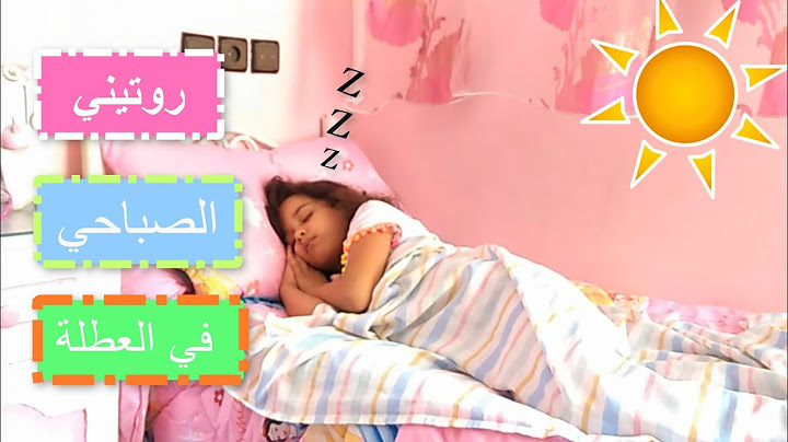 روتيني الصباحي في العطلة الصيفية 🌄👧 Summer morning routine