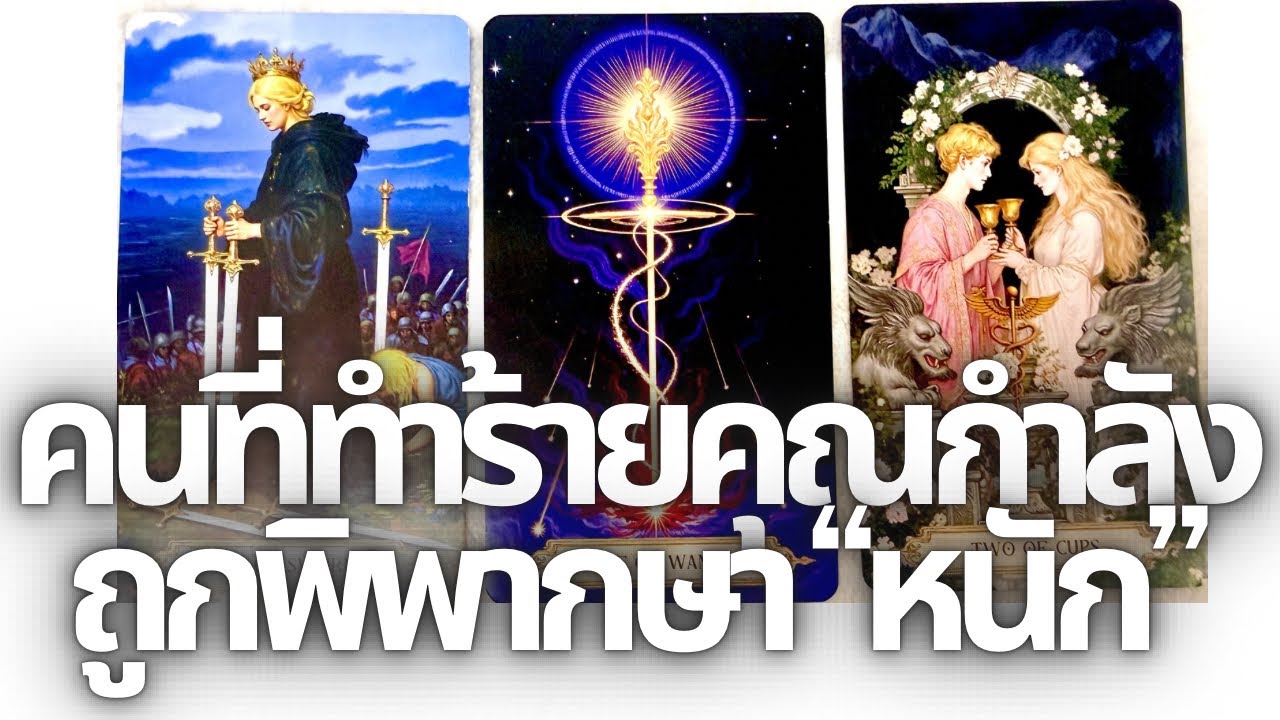 จะเกิดอะไรขึ้นกับคนที่เคยรังแกคุณ ดาวพระเสาร์ ดาวแห่งการพิพากษา กำลังแสดงให้คุณเห็นถึงกฎแห่งกรรมใด