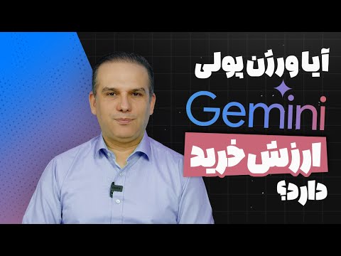 نسخه رایگان یا پولی  کدام یک برای شما مناسب تر است
