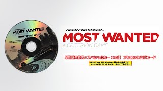 Nfs Most Wanted - In-Store Promotional Video Dvd (Japan)