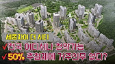 pix 세종자이더시티 모델하우스 youtube