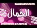 زفة سمو عليها راشد الماجد وماجد المهندس