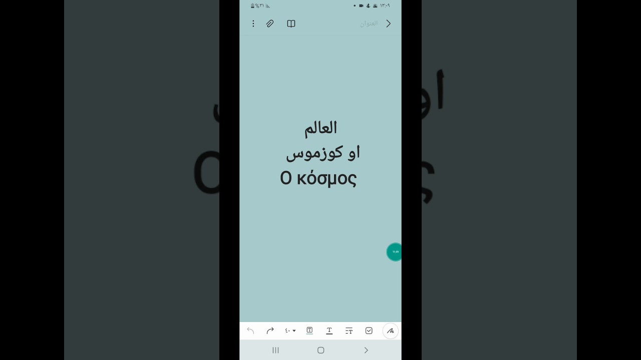 تعلم اللغة اليونانية  |  كلمات مهمة جدا ج1 | greek lessons to Arabs  | Ελληνικά για Άραβες
