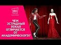 Чем эстрадный вокал отличается от академического? 😲🎤