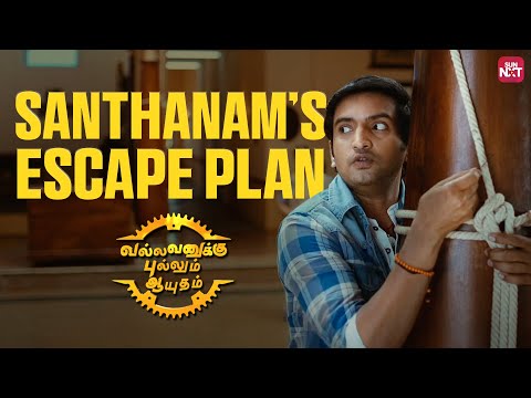 Will Santhanam Escape? | Vallavanukku Pullum Aayudham | Tamil Movie Comedy | Sun NXT
